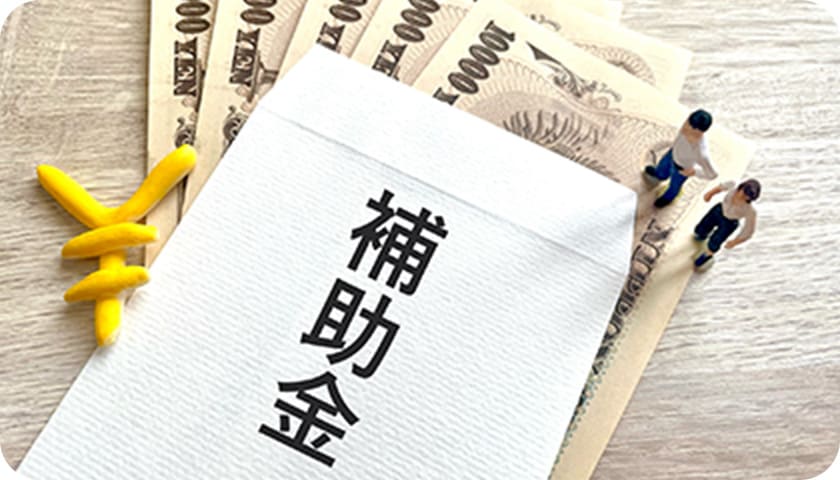 介護用浴槽　補助金