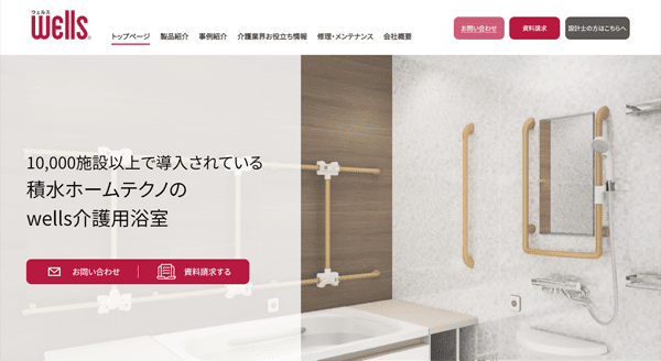 積水ホームテクノ 公式HP