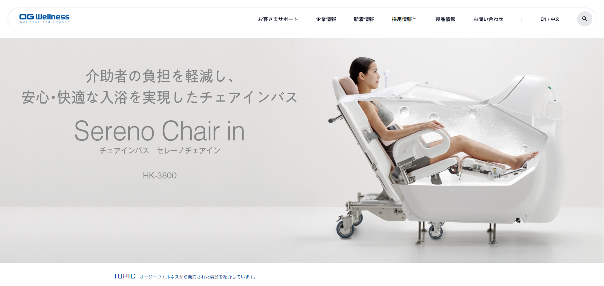 オージー技研公式HP画像