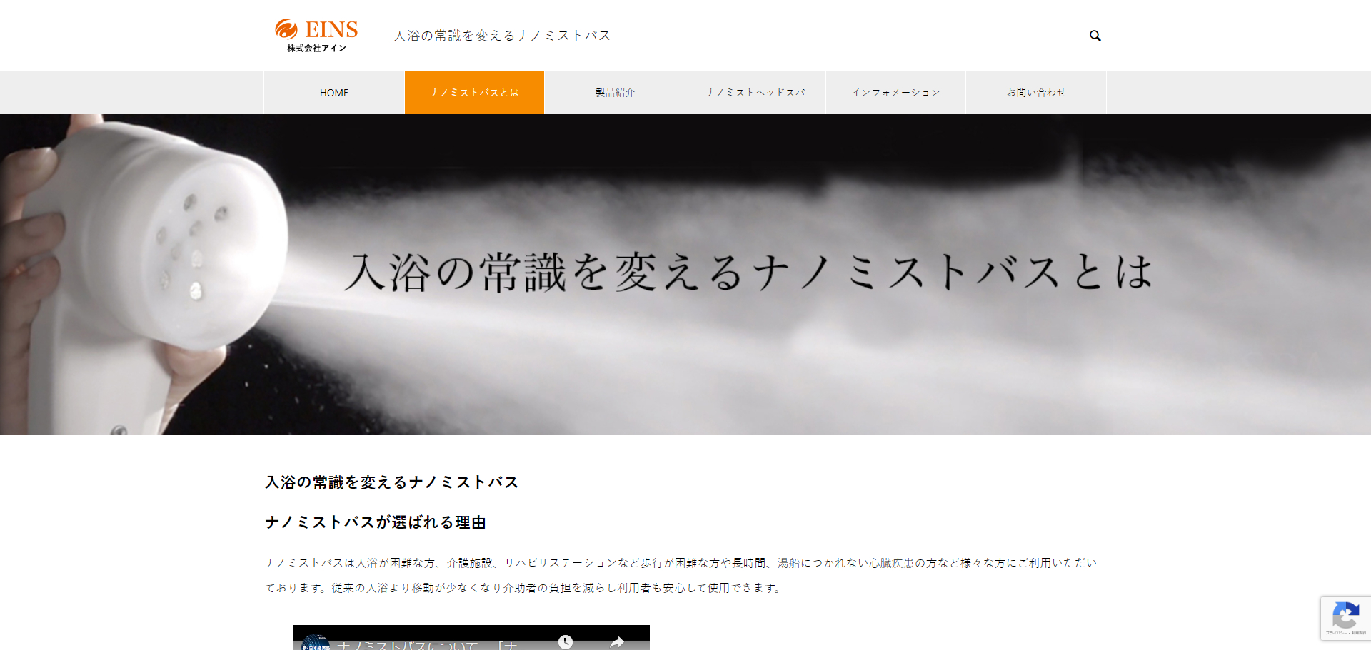 EINS公式HP画像