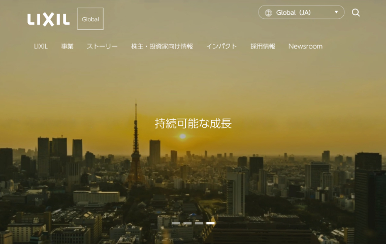 LIXIL公式HP画像