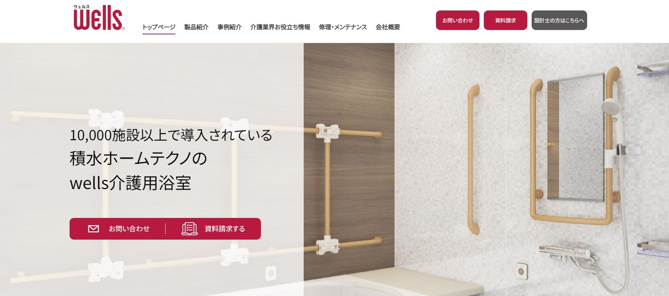 積水ホームテクノ公式HP画像